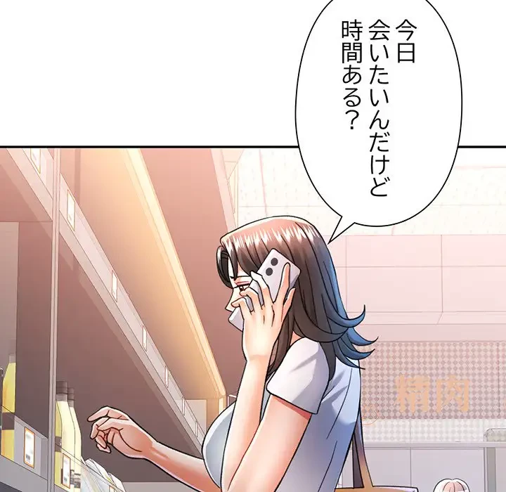 麗しのあなた 第50話 - 86