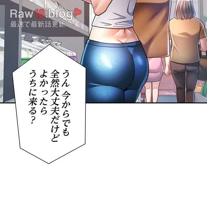 麗しのあなた 第50話 - 87