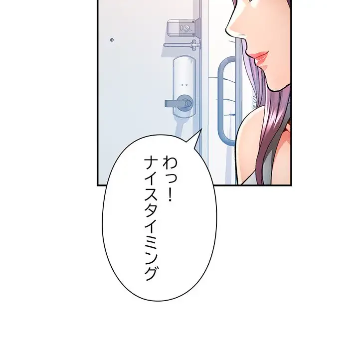 麗しのあなた 第50話 - 91