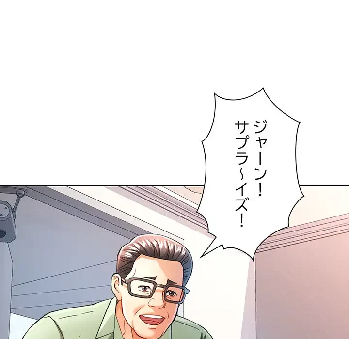 麗しのあなた 第50話 - 92