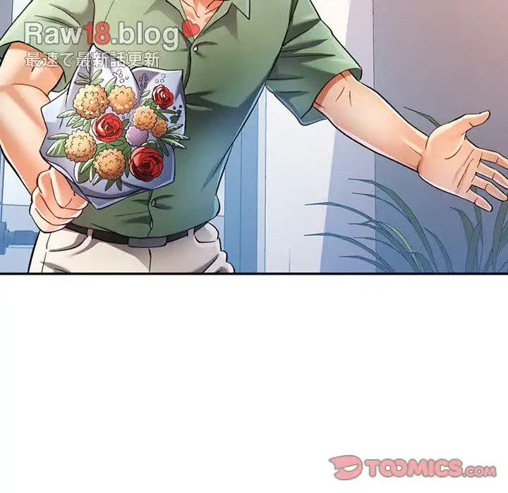 麗しのあなた 第50話 - 93