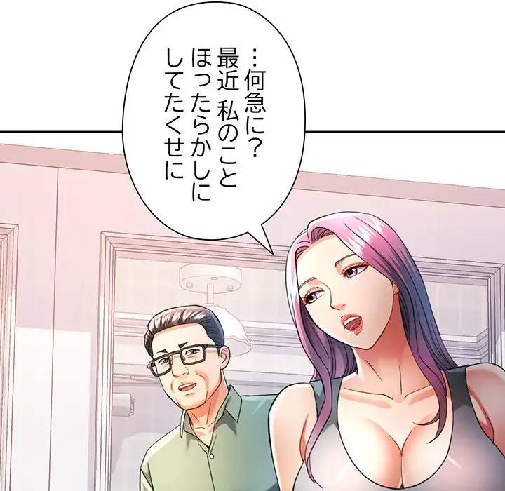 麗しのあなた 第50話 - 94