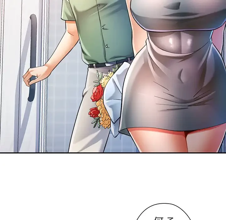 麗しのあなた 第50話 - 95