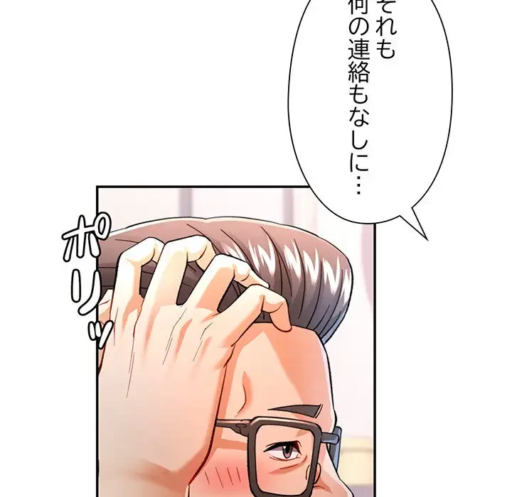 麗しのあなた 第50話 - 96