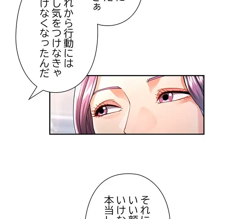 麗しのあなた 第50話 - 98