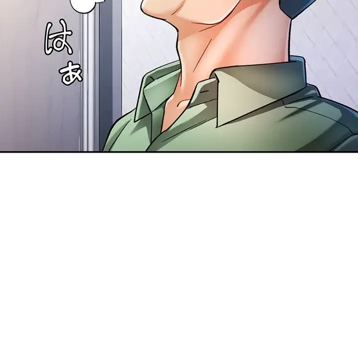 麗しのあなた 第50話 - 102