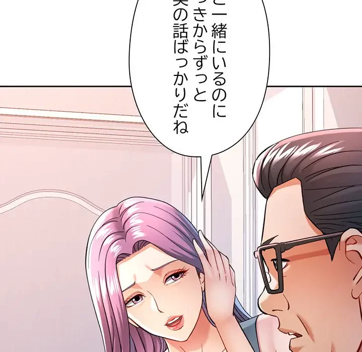 麗しのあなた 第50話 - 106