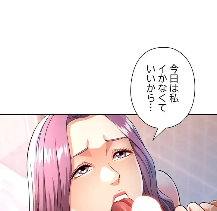 麗しのあなた 第50話 - 119