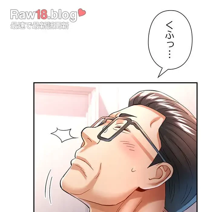 麗しのあなた 第50話 - 123