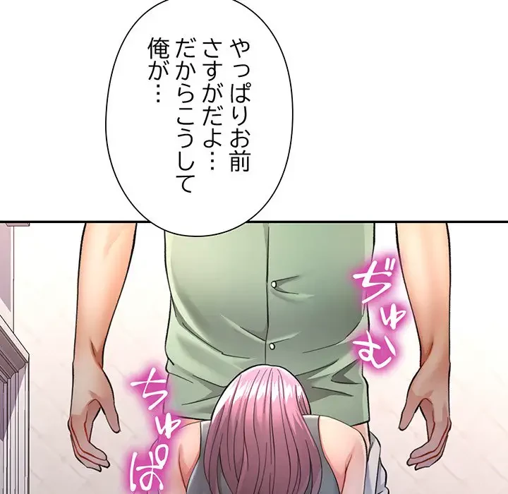 麗しのあなた 第50話 - 127