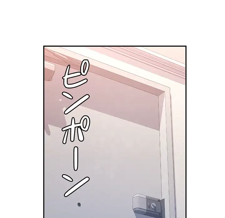 麗しのあなた 第50話 - 130