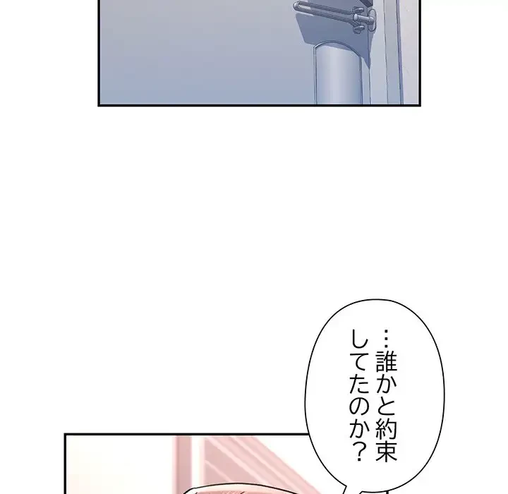 麗しのあなた 第50話 - 131