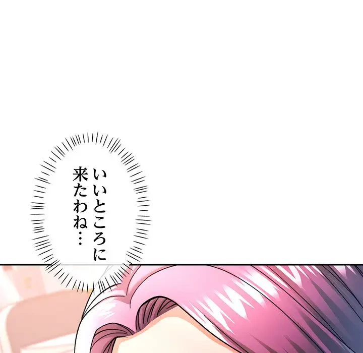 麗しのあなた 第50話 - 133