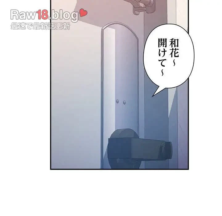 麗しのあなた 第50話 - 136