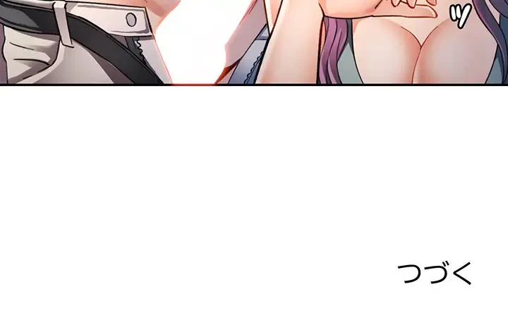 麗しのあなた 第50話 - 139