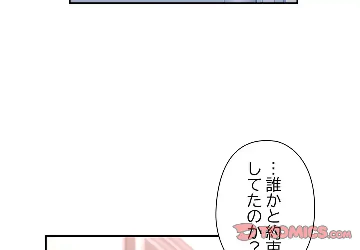 麗しのあなた 第51話 - 3
