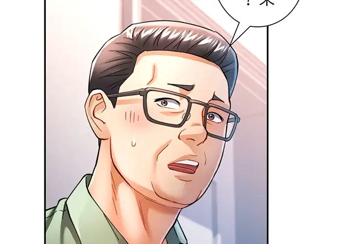 麗しのあなた 第51話 - 4