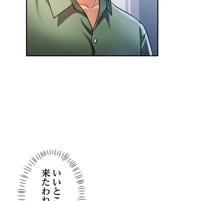 麗しのあなた 第51話 - 5