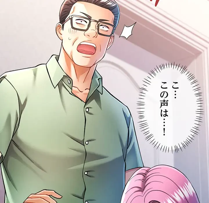 麗しのあなた 第51話 - 10