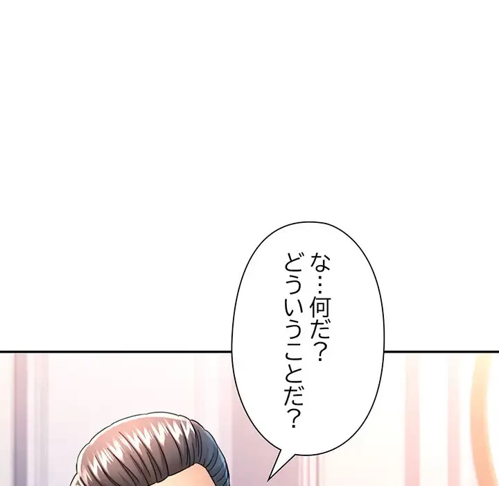 麗しのあなた 第51話 - 14