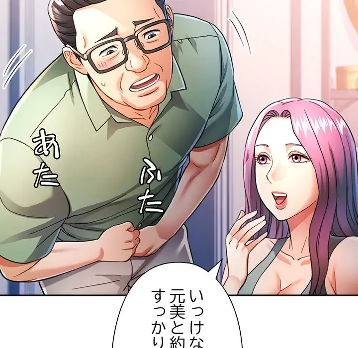 麗しのあなた 第51話 - 15