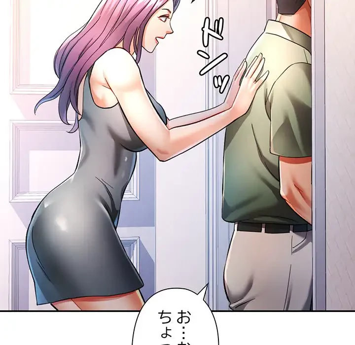 麗しのあなた 第51話 - 17