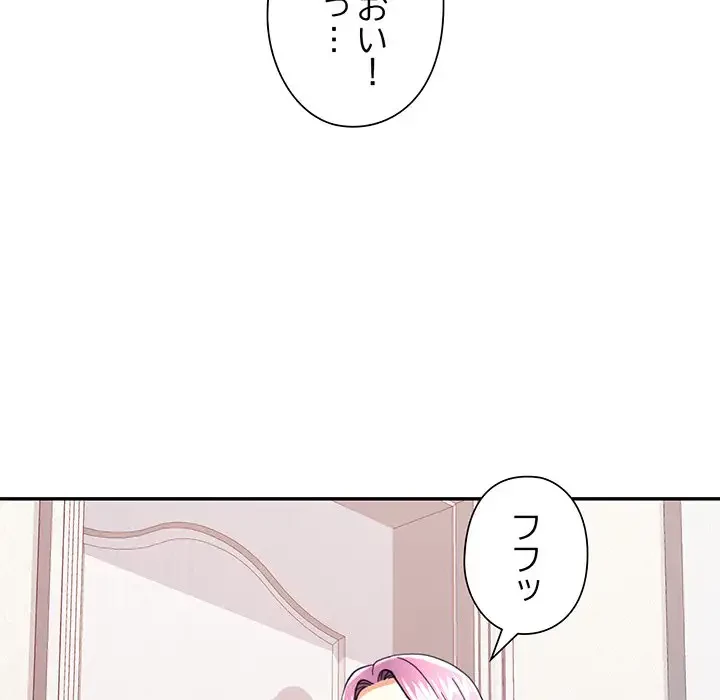 麗しのあなた 第51話 - 18