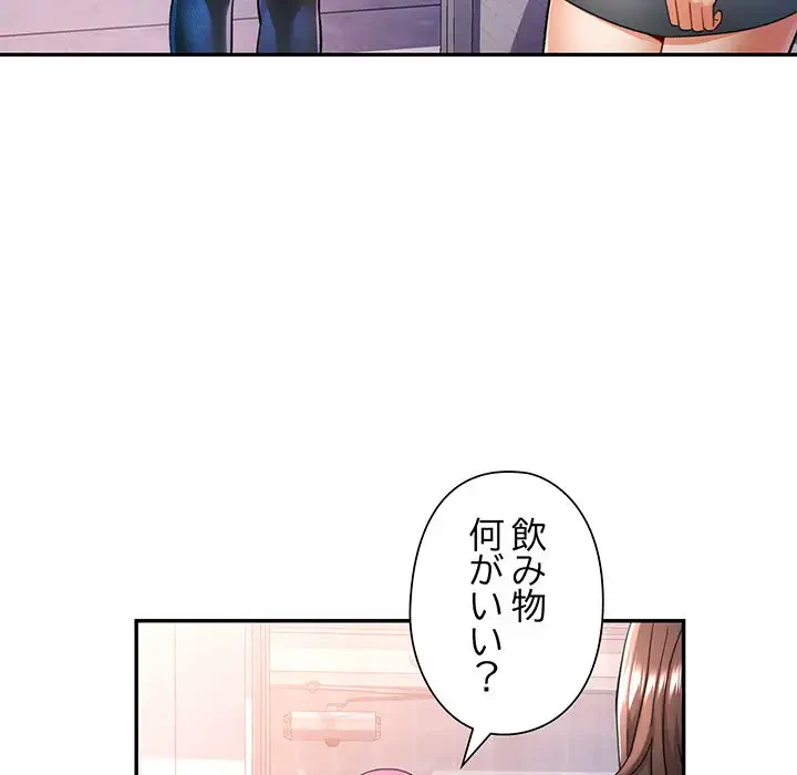 麗しのあなた 第51話 - 24