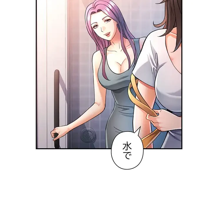 麗しのあなた 第51話 - 25