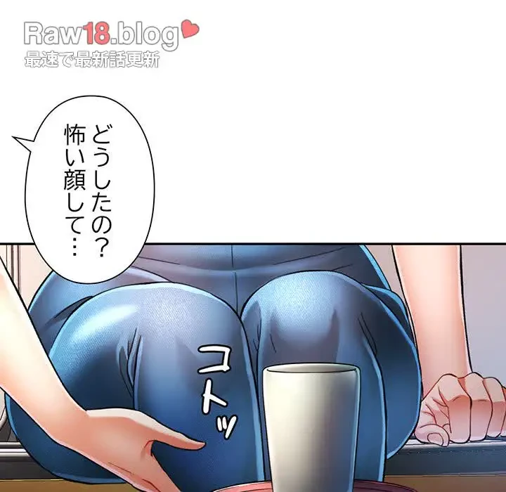 麗しのあなた 第51話 - 26