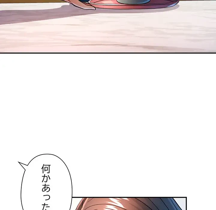 麗しのあなた 第51話 - 27