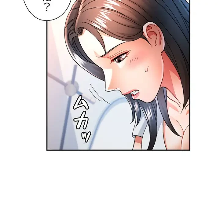 麗しのあなた 第51話 - 28