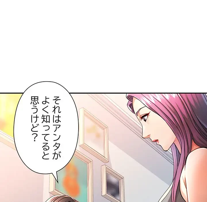 麗しのあなた 第51話 - 29