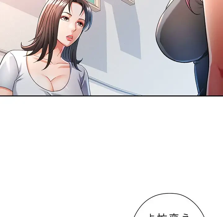 麗しのあなた 第51話 - 30