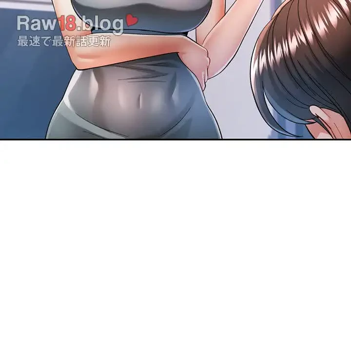 麗しのあなた 第51話 - 32