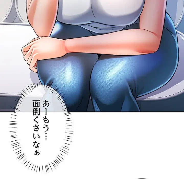 麗しのあなた 第51話 - 34