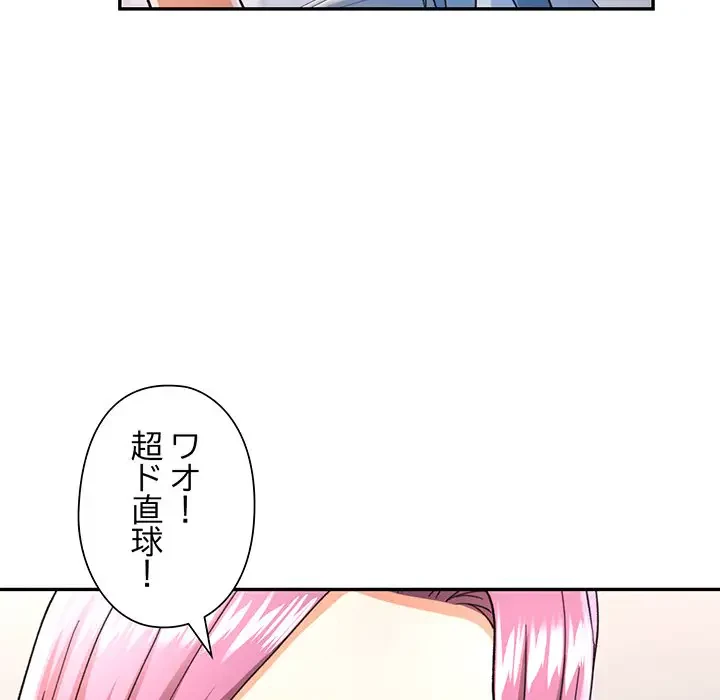 麗しのあなた 第51話 - 36