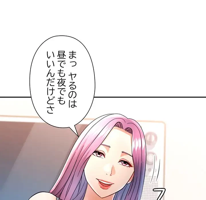 麗しのあなた 第51話 - 42