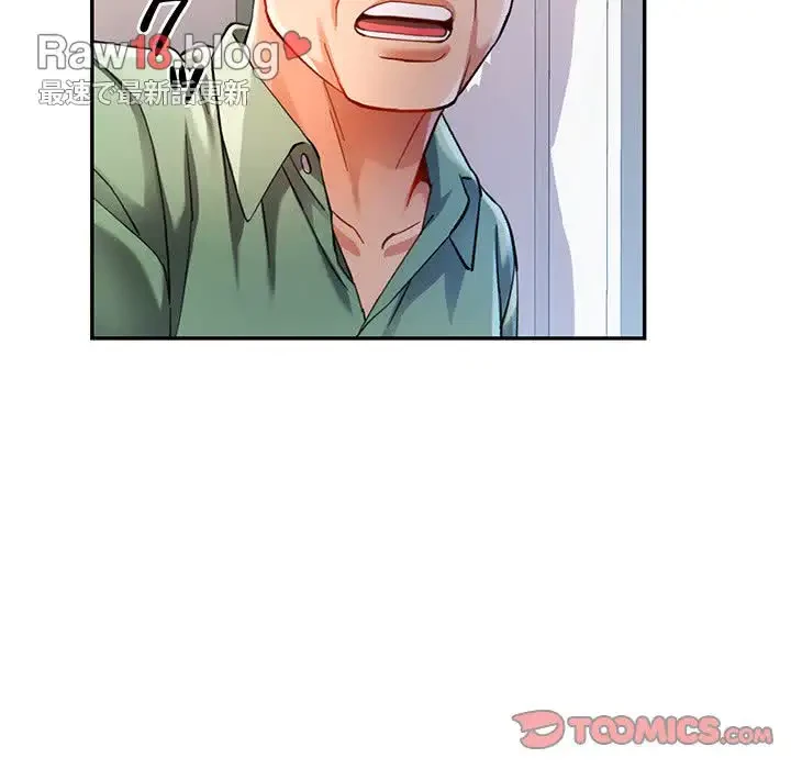 麗しのあなた 第51話 - 45