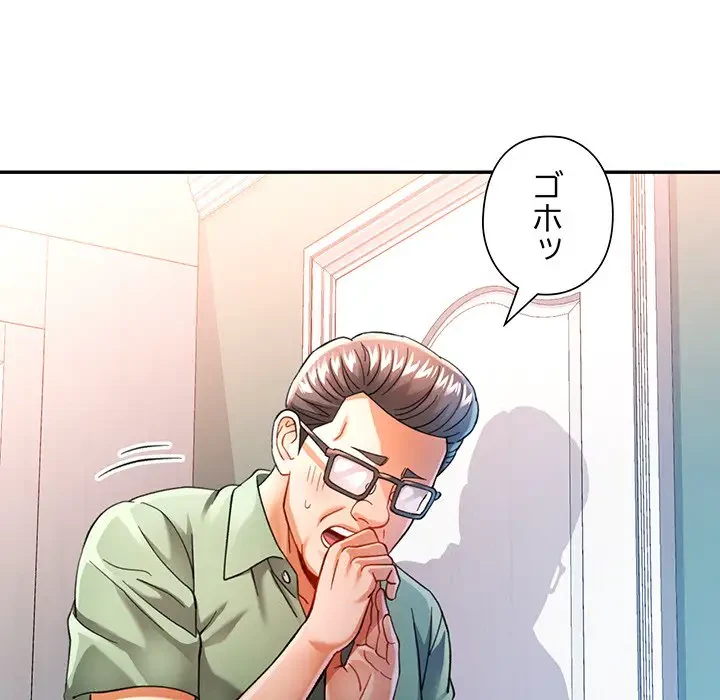 麗しのあなた 第51話 - 46