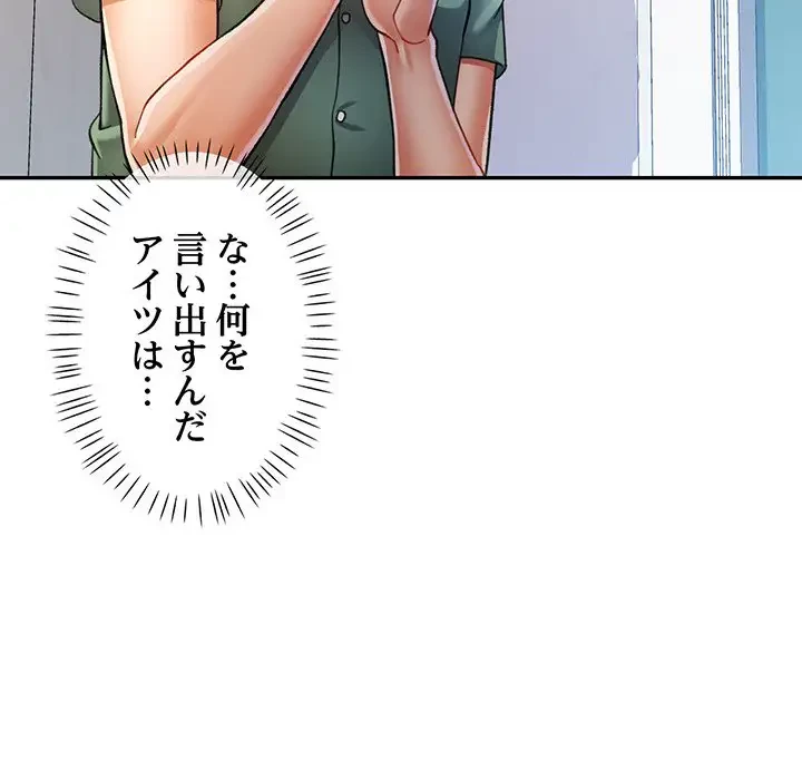 麗しのあなた 第51話 - 47