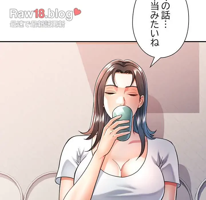 麗しのあなた 第51話 - 51