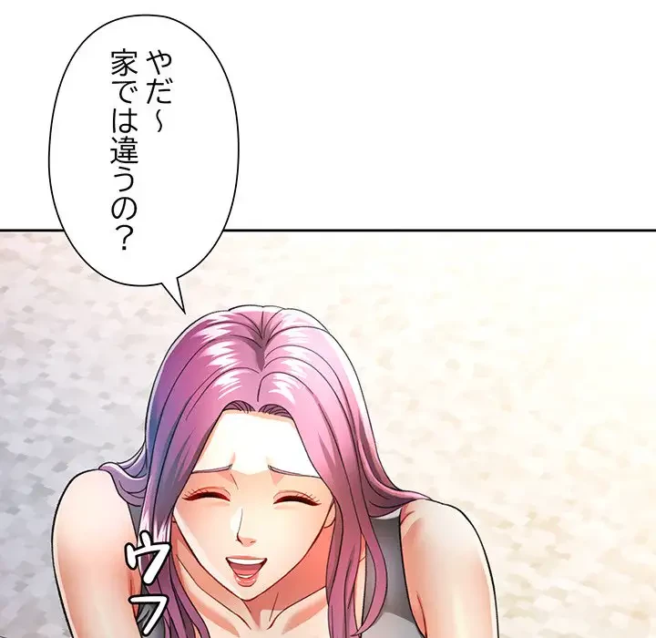 麗しのあなた 第51話 - 53