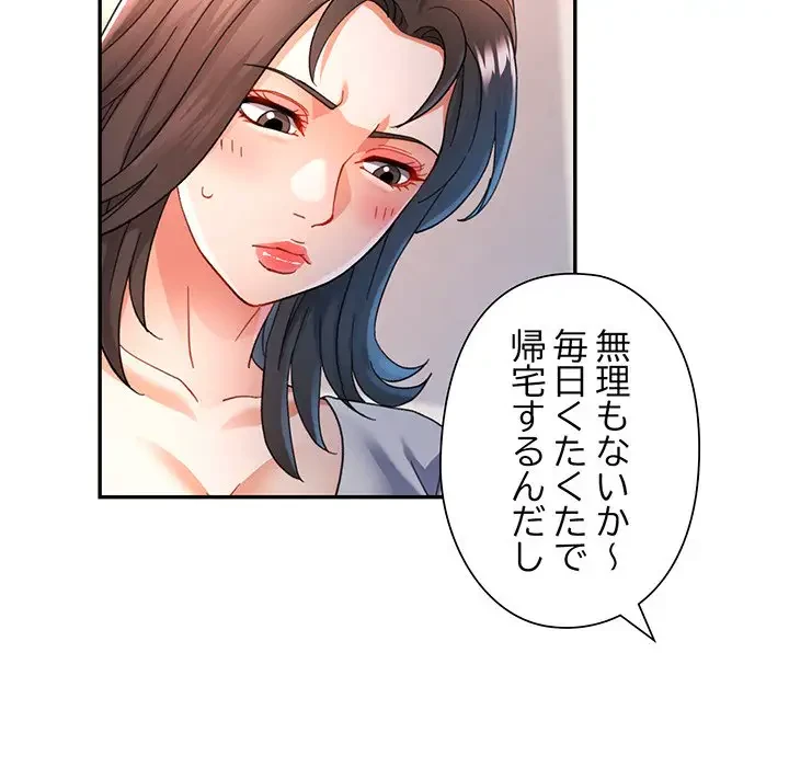 麗しのあなた 第51話 - 56