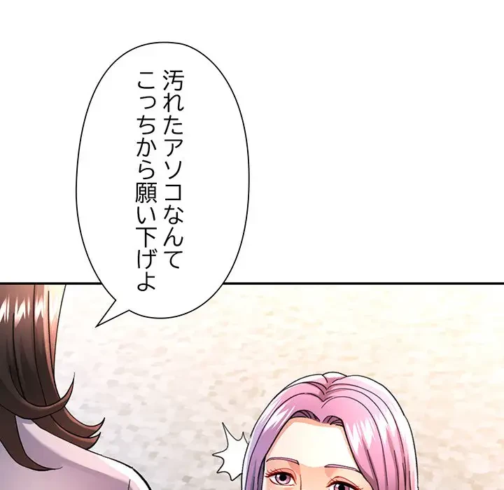 麗しのあなた 第51話 - 57