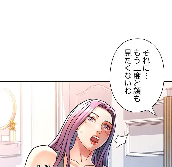 麗しのあなた 第51話 - 59