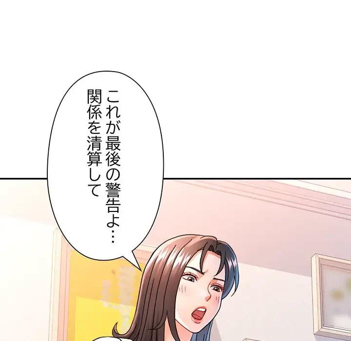 麗しのあなた 第51話 - 61