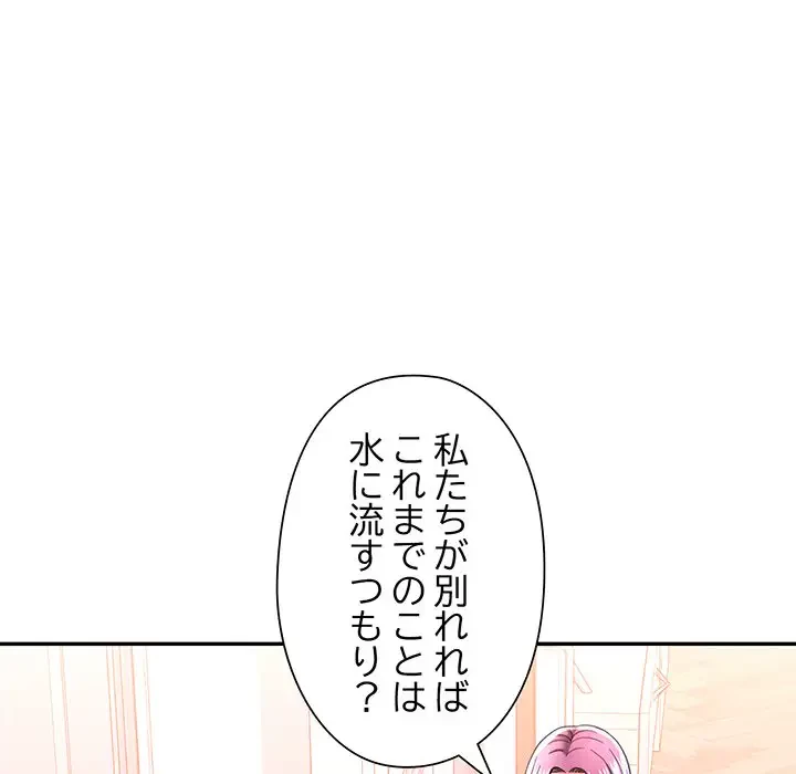 麗しのあなた 第51話 - 63