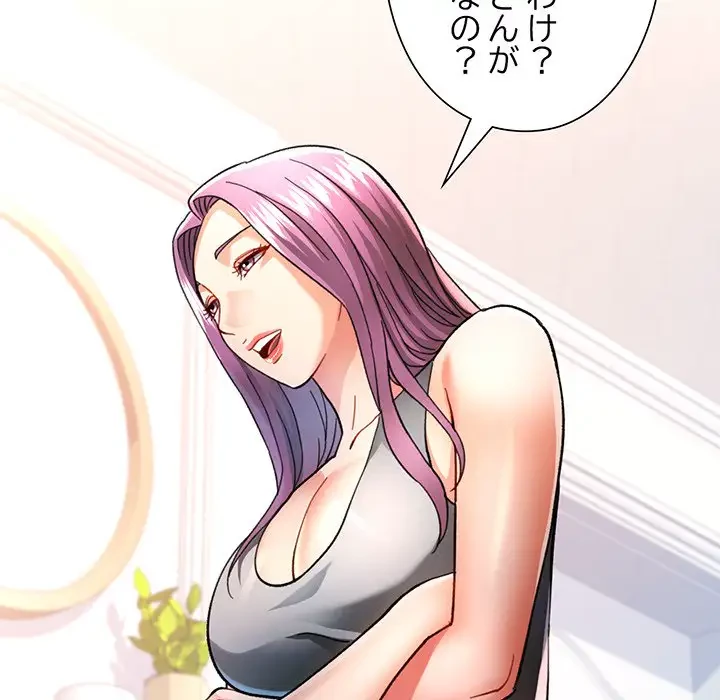 麗しのあなた 第51話 - 66