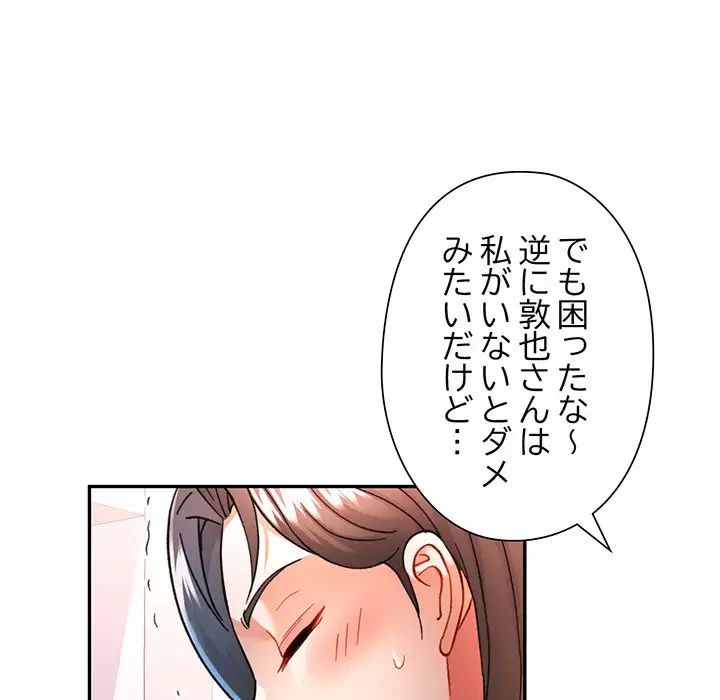 麗しのあなた 第51話 - 68